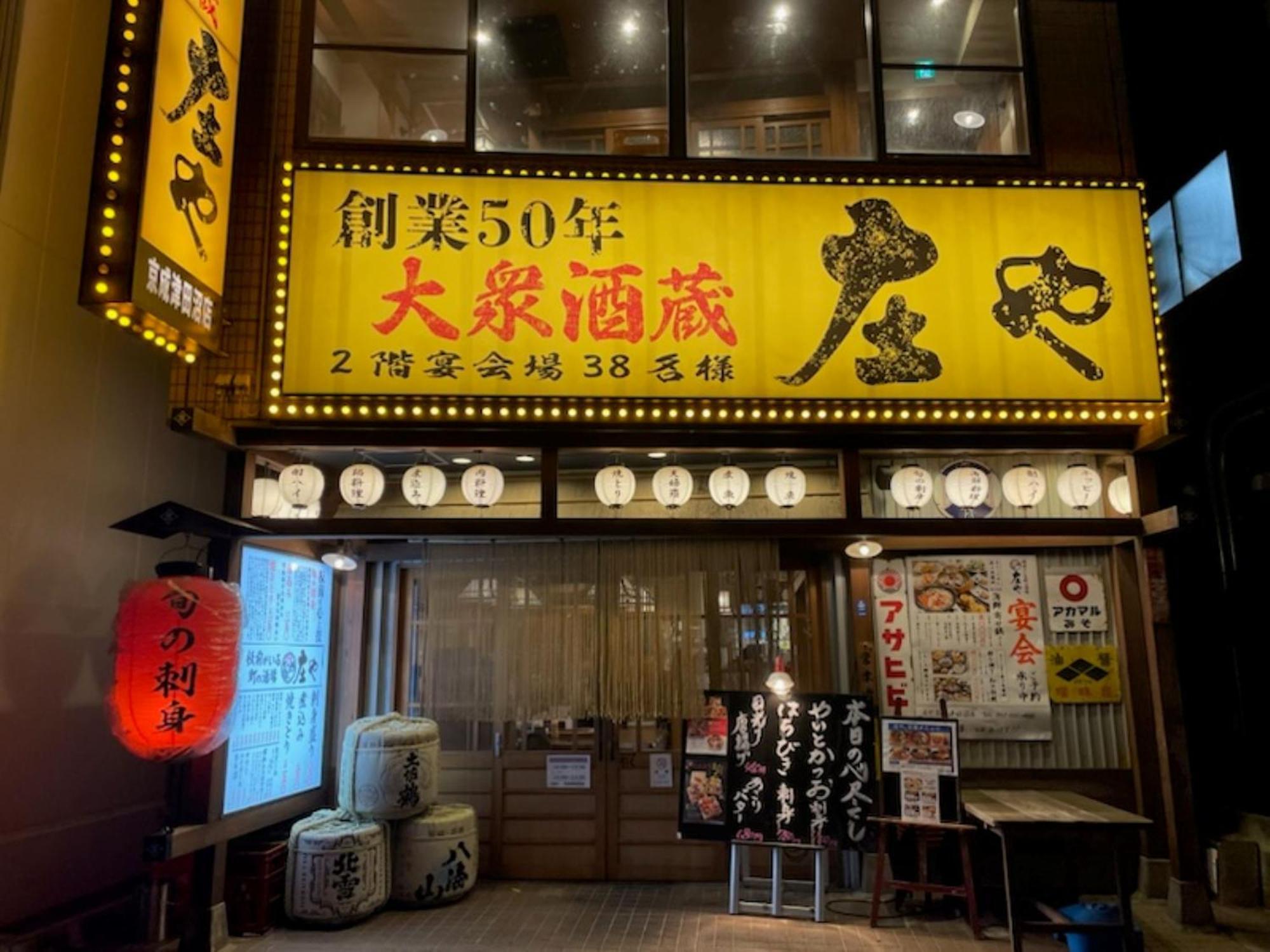 Vessel Inn Keisei Tsudanuma Station Narashino Exterior photo