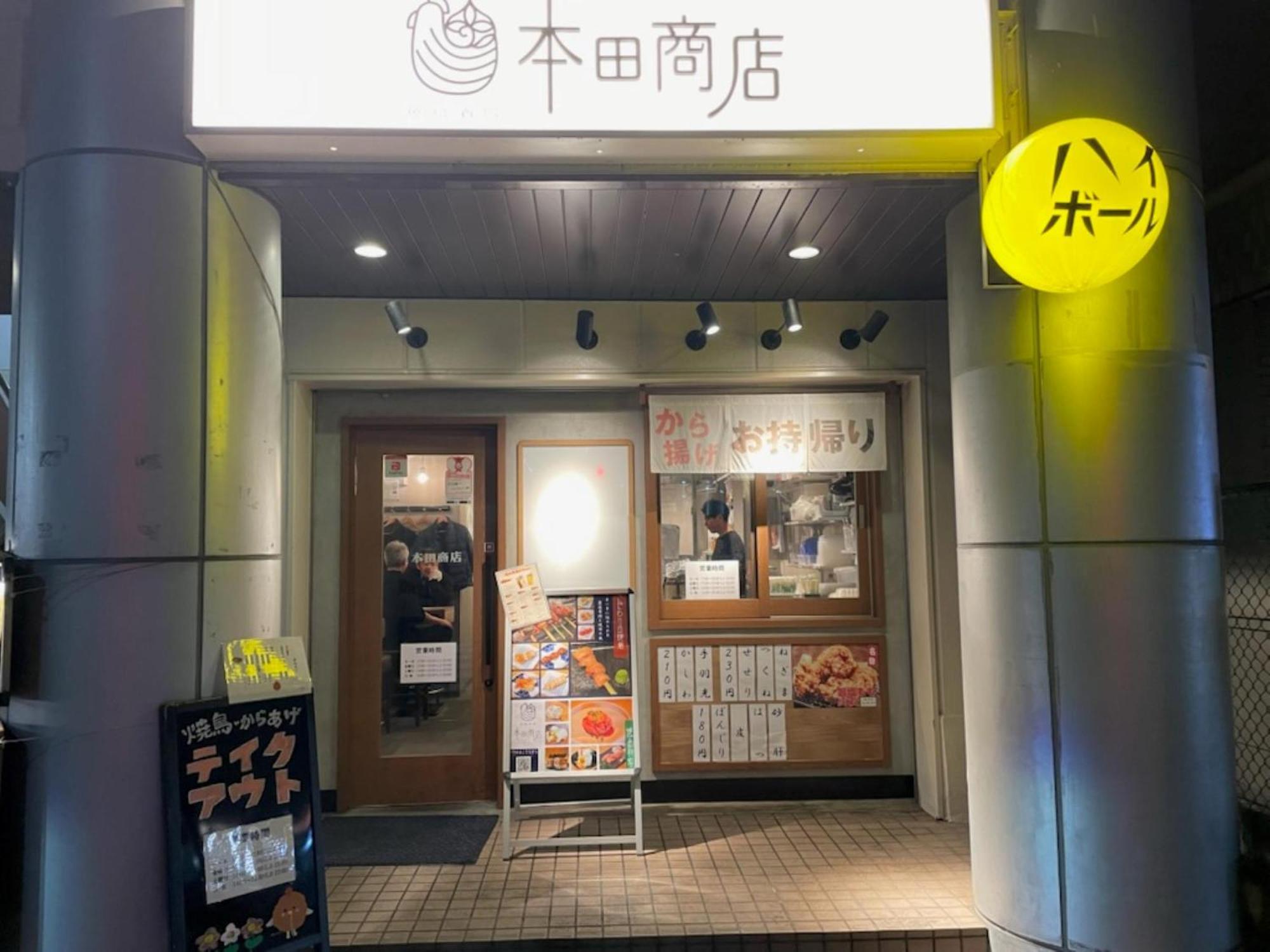 Vessel Inn Keisei Tsudanuma Station Narashino Exterior photo